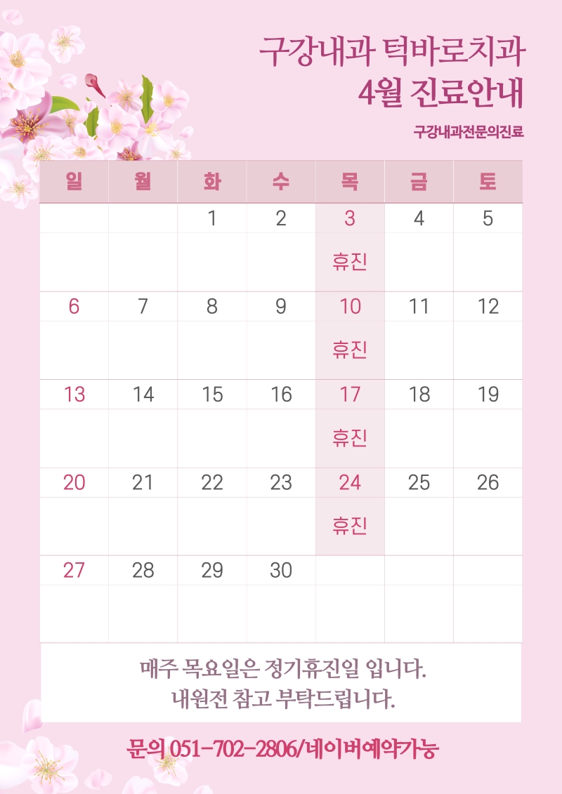 4월 홈.jpg